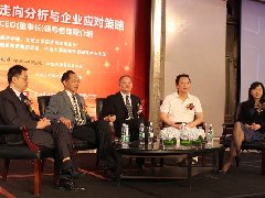 逸仙大讲堂之“中国宏观